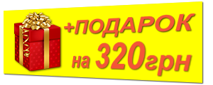 +Gift red 320