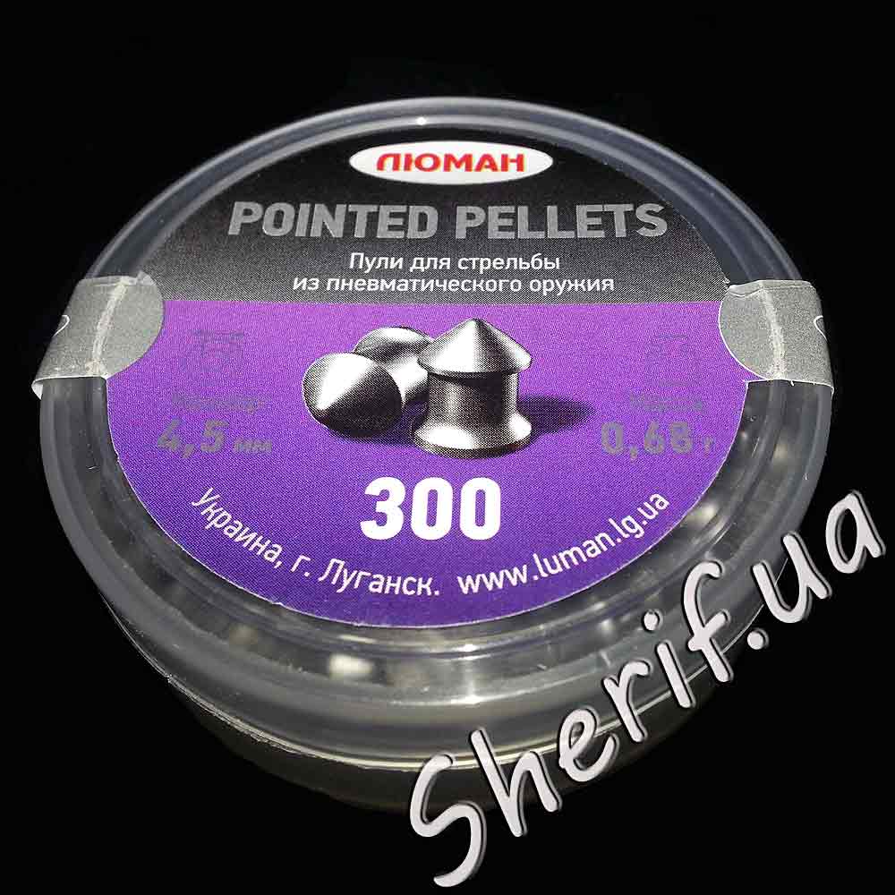 Кулі Люман 0,68 гостр 300шт