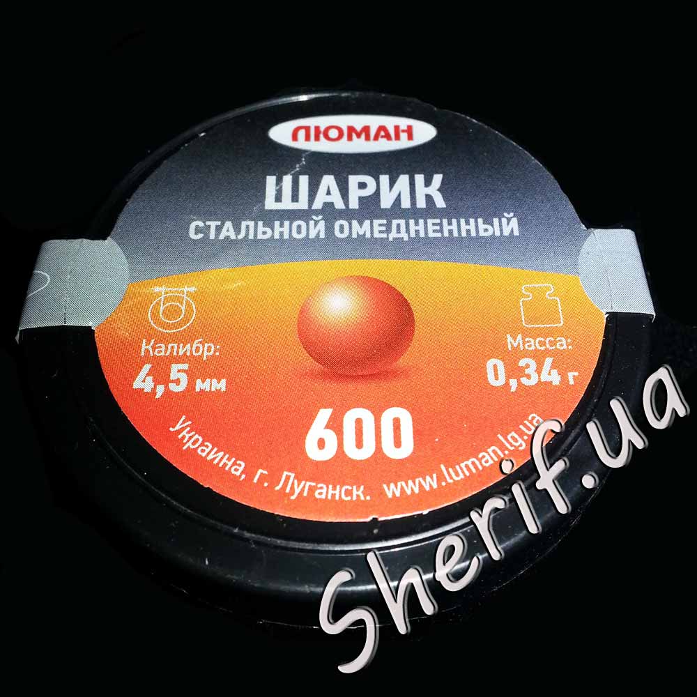 Кулі BBs Люман 600 шт 0,34 гр 600 шт