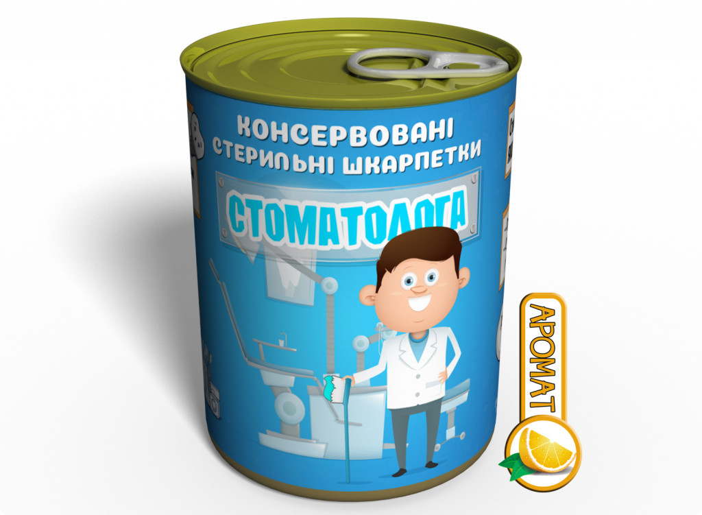 Консервовані Стерильні Носки Стоматолога - Корисний Подарок До улюбленого Лікаря