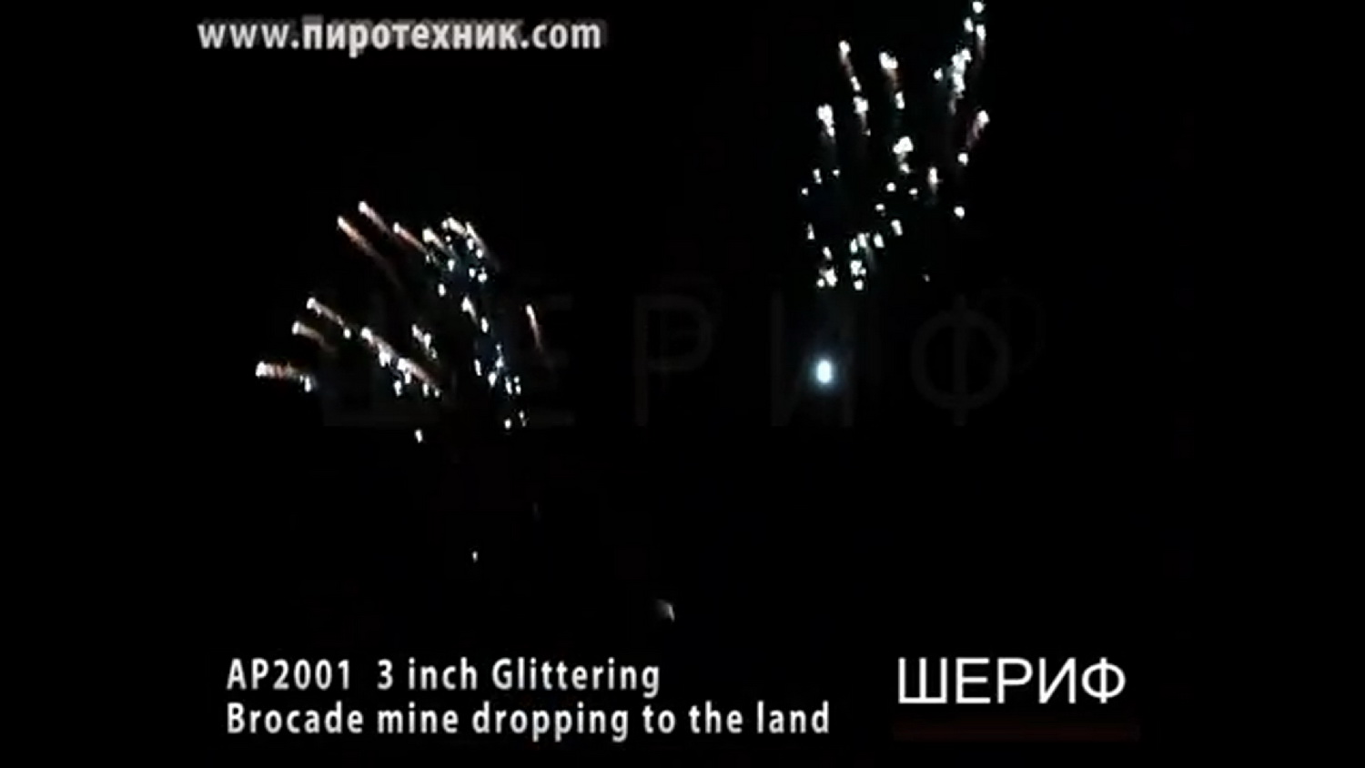 AP2002 Gold Brocade mine dropping 3"(75mm)
