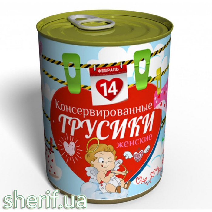 Консервовані Жіночі Трусики - Подарунок На 14 Лютого - Подарунок Дівчині На День Закоханих