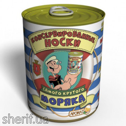 Консервовані Шкарпетки Самого Крутого Моряка - Оригінальний Подарунок Чоловіку - Ідеї Для Подарунка Чоловікові