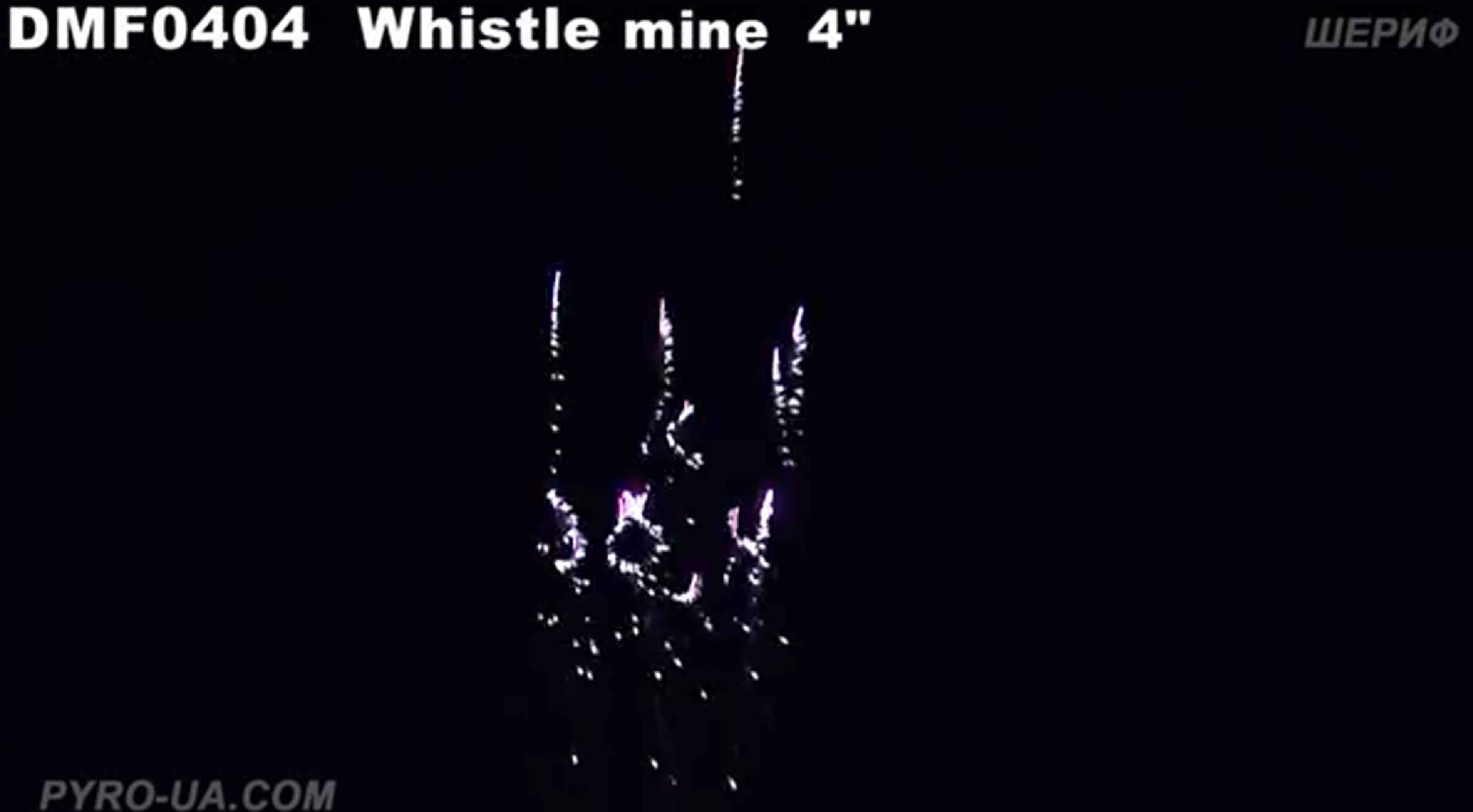 DMF0404 Whistle mine 4"(100мм)