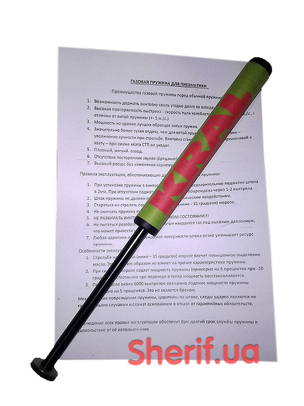 Газова пружина для Asil Arms, Kral, Ares (Torun)