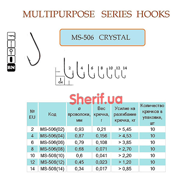 Hook CRYSTAL #10 (Ring, BN) 10 pcs.