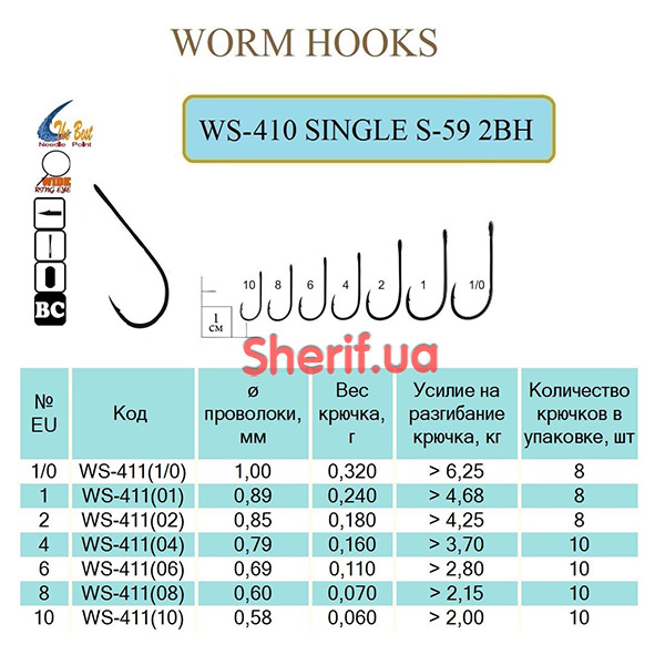Hook SINGLE S-59 2BH #1/0 ( BC) 8 pcs.