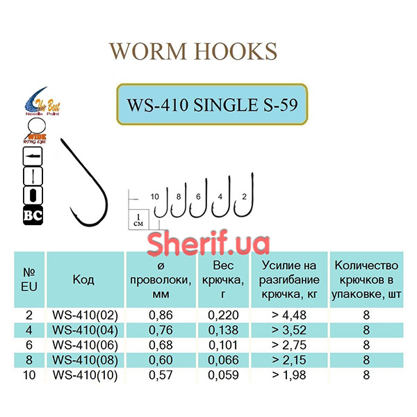 Hook SINGLE S-59 #6 (BC) 8 pcs.