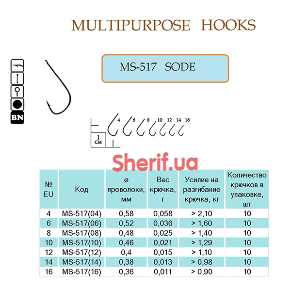 Hook SODE #16 (Ring, BN) 10 pcs.