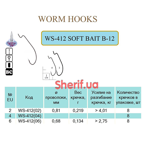 Hook SOFT BAIT B-51 #4 (BC) 8 pcs.
