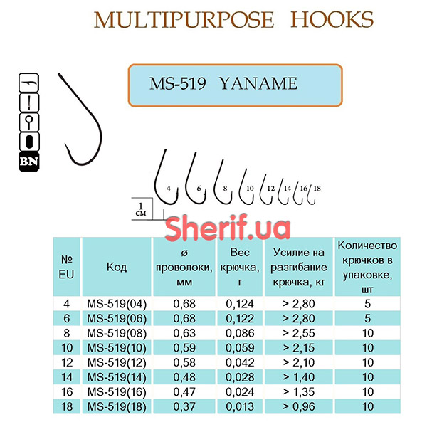 Hook YANAME #4 (Ring, BN) 5 pcs.