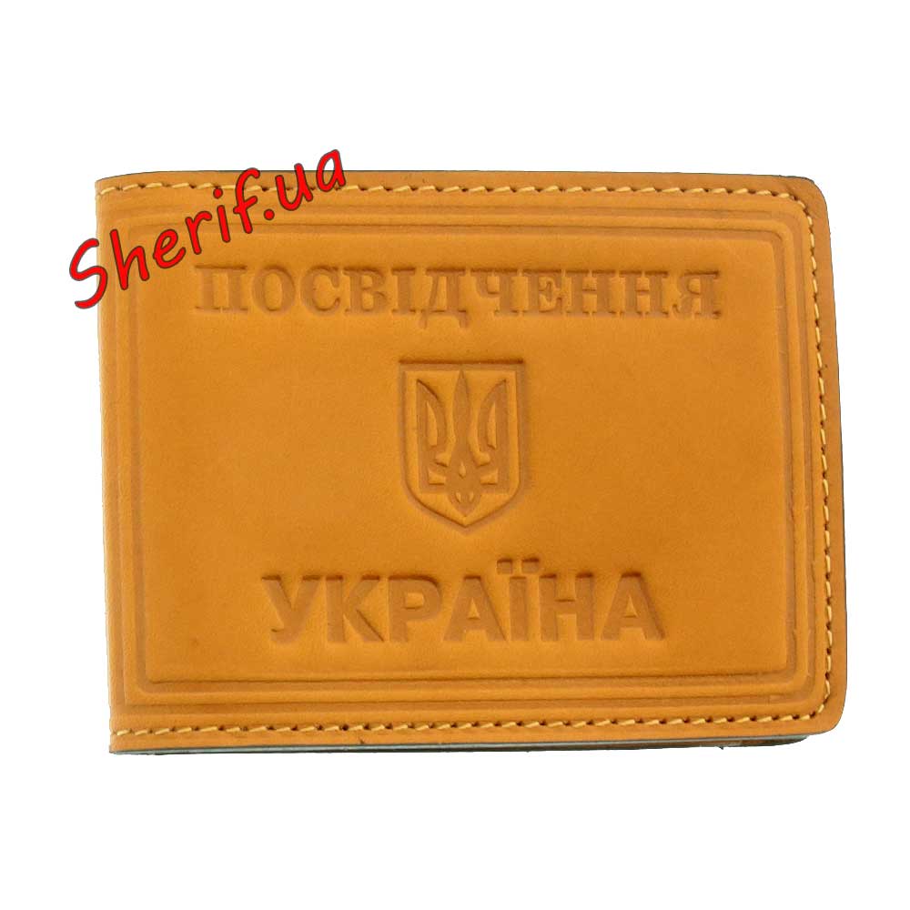 Cover for the certificate "Consecrated Ukraine", 5063zh