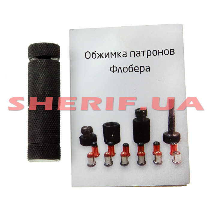 Обтискання патронів Флобера