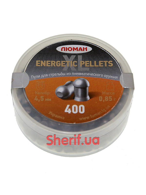 Кулі Люман Energetic Pellets 0,85г 400 шт.