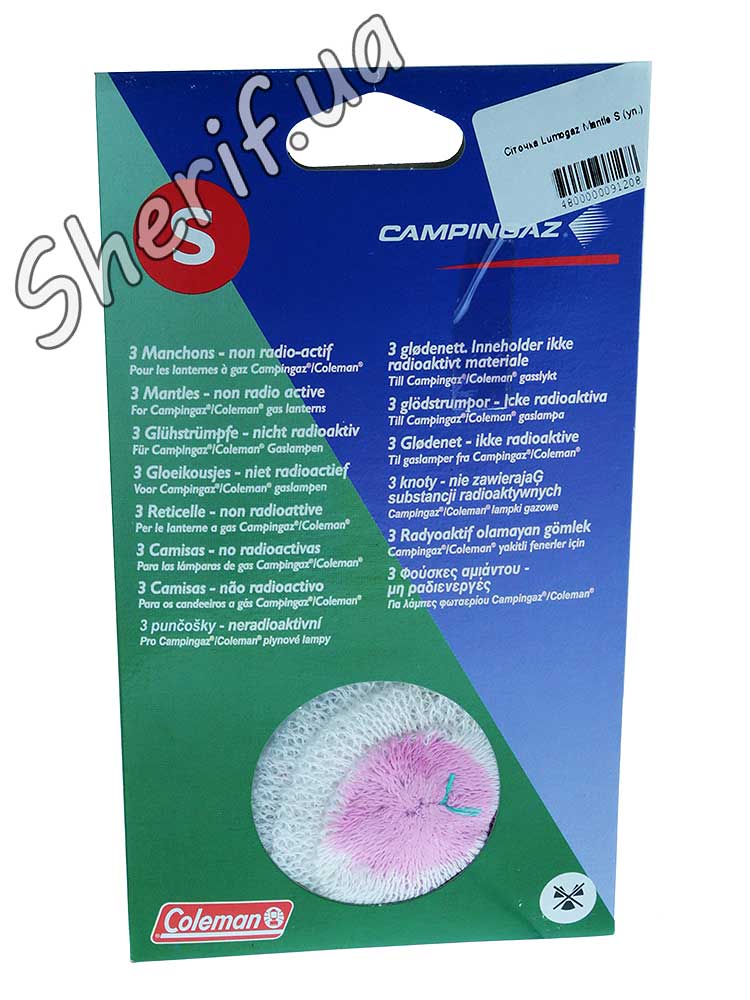 Сітка на ліхтар Lumogaz Mantle S