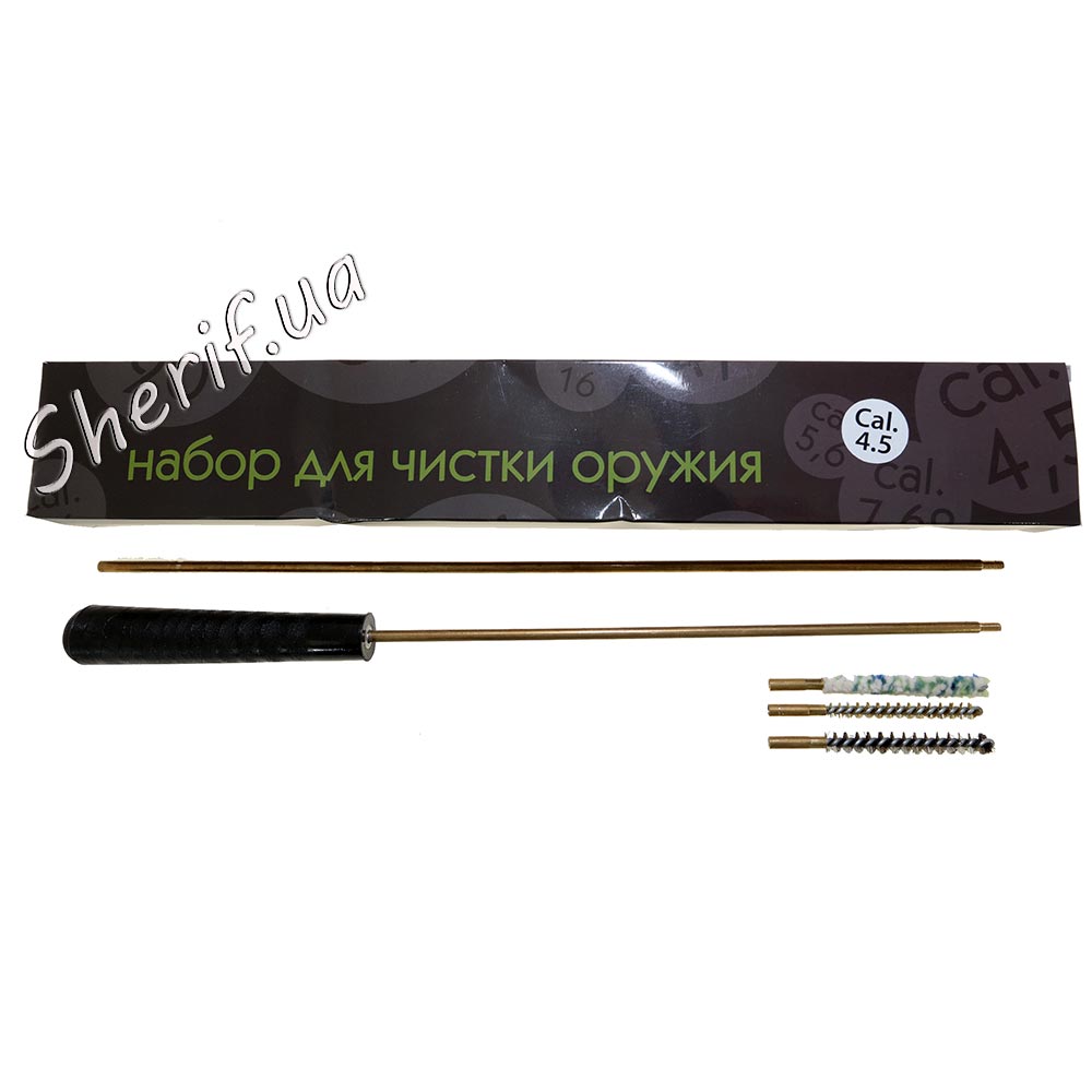 Набір для чищення пневматики 4,5мм