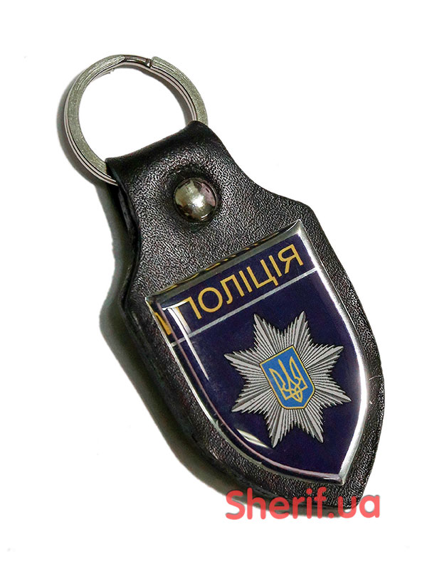 Брелок для ключей Полиция (кожа), 4056