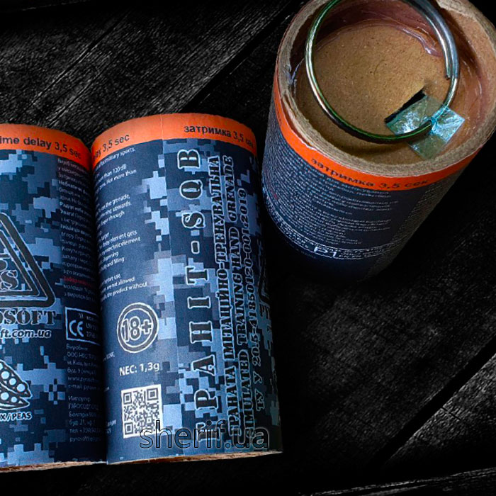 Граната тренувальна імітаційна Граніт SQB