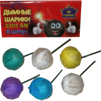 0205Sm Smoke balls "Smoke"