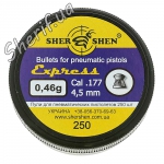 Пули Шершень 0,46г 250шт 1