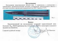 Нож балисонг-бабочка 1024 E-5