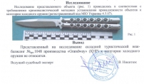 Нож складной Grand Way Балисонг 1048-13