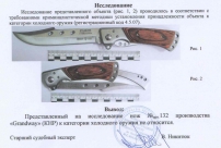 Нож складной Grand Way 4172 K-2