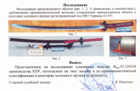 Самурайский Меч Katana Grand Way 139104 -3
