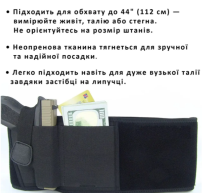 Неопренова кобура для прихованого носіння зброї, телефону та грошей на поясі
