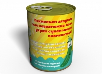 konservirovannyj-sup-ot-pokhmelya-neobychnyj-poleznyj-podarok 2