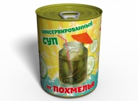 Консервований Суп Від Похмілля- Незвичайний Корисний Подарунок