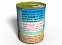 konservirovannyj-odesskij-vozdukh-s-zhemchuzhinoj-vozdukh-v-zhestyanoj-banke-vozdukh-v-konservnoj-banke 2