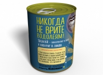 konservirovannye-noski-optimistichnogo-vodoleya 3