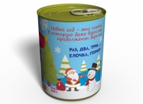 konservirovannye-novogodnie-nosochki-neobychnyj-podarok-ot-deda-moroza 2