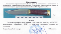 Нож нескладной Grand Way 2693 ACWP-5
