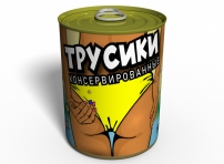 Canned Panties - Original Gift for Girlfriend