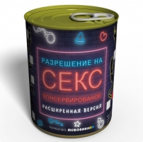 Sex Permit Canned - Extended Version Humorous Gift