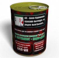 konservirovannye-karty-dengi-dva-noska-podarok-lyubitelyu-azartnykh-igr 2