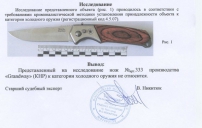 Нож выкидной Grand Way 333-2