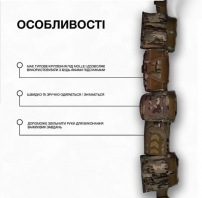Пояс РПС YAKEDA Multicam