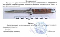 Нож выкидной Grand Way 013 ABS-2