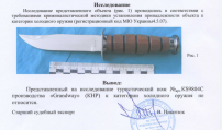 Нож нескладной Grand Way 9804 C-3