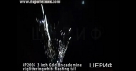 AP2005 Gold Brocade mine with glittering white flashing tail 3"(75mm)