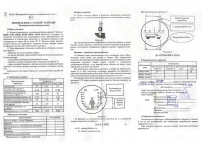 Бинокль БПЦ5 8х30М-8