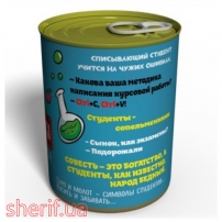 konservirovanie-chistie-noski-surovogo-studenta-2