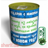 konservirovanie-novogodnie-noski-2020-neobichnij-podarok-ot-deda-moroza-2