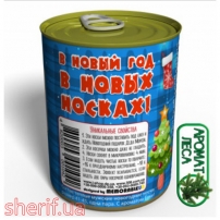 konservirovanie-novogodnie-noski-2020-neobichnij-podarok-ot-deda-moroza-3