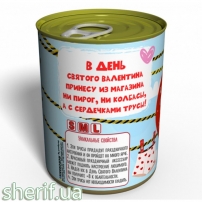 cphvdwru-konservirovannie-zhenskie-trusi-podarok-na-14-fevralya-podarok-devushke-na-den-vlublenih-3