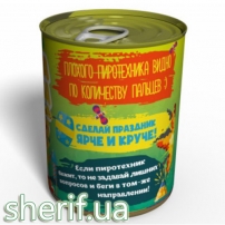 crbfru-konservirovannaya-raketa-bomba-petarda-podarok-na-prazdnik-2