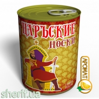Консервовані Царські Шкарпетки З Ароматом Апельсина - Недорогий Подарунок Чоловіку